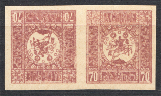 1919-20 Russia Georgia Civil War 70 Kop (Tete-Beche)