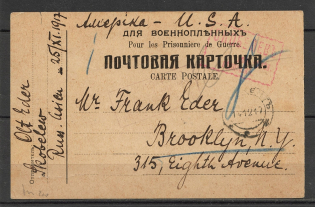 1917 Skobelev (Ferghana, Uzbekistan), a Camp of POW Officers, Tashkent