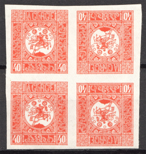 1919-20 Russia Georgia Civil War Block of Four 40 Kop (Tete-Beche, MH/MNH)