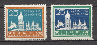1949 Munich Day of Unity of Ukraine Underground Post (no Watermark, Full Set, MNH)