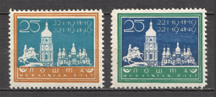 1949 Munich Day of Unity of Ukraine Underground Post (no Watermark, Full Set)