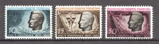 1950 Shukhevich-Chuprinka Ukraine Underground Post (MNH/MLH)