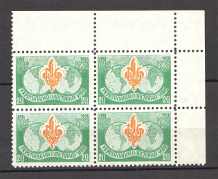 1952 Munich Ukrainian Scouts Plast Underground Block of Four `20` (MNH)