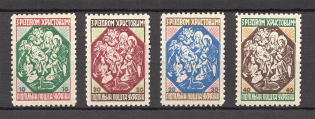 1954 Christmas Ukraine Underground Post (Full Set, MNH/MLH)