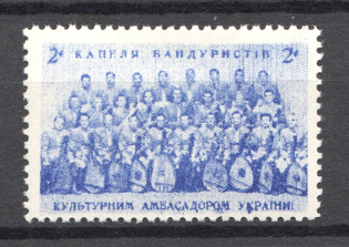 1957 Detroit Bandura Band Ukraine Underground Post (Full Set, MNH)