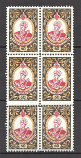 1959 Chicago Ivan Mazepa Underground Post Block `60` (MNH)