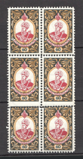 1959 Chicago Ivan Mazepa Underground Post Block `60` (MNH)