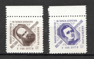 1963 Detroit Taras Shevchenko Underground Post (Full Set, MNH)