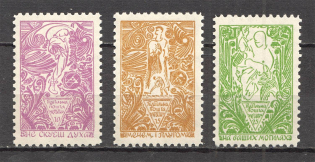 1952 The Capture Of Kiev By United Ukrainian Armies Underground Post (Probe, Proof, MNH)