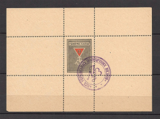 1946 Munich League of Ukrainian Political Prisoners Block (Canceled)