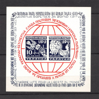1950 75 Years of World Postal Union Underground Post Block (no Watermark, MNH)