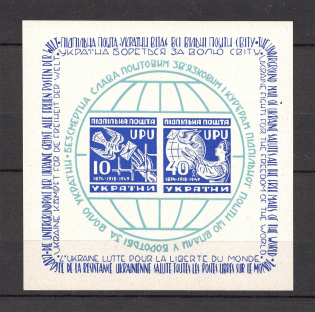 1950 75 Years of World Postal Union Underground Post Block (no Watermark, MNH)