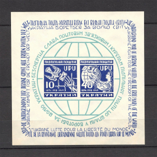 1950 75 Years of World Postal Union Underground Post Block (with Watermark, MNH)