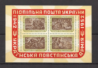 1952 Ukrainian Insurgent Army Underground Post Block Sheet (MNH)