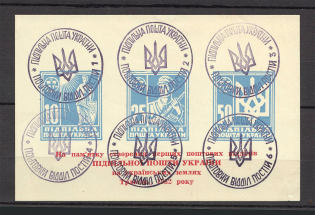 1952 The First Underground Post Offices Block Sheet (Only 300 Issued)