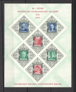 1952 Munich Ukrainian Academy of Economics Block (with Watermark)