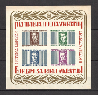 1952 Freedom Fighters Ukraine Underground Post Block (MNH)