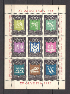 1952 The Olympics In Helsinki Underground Post Block (Only 250 Issued, Perf, MNH)