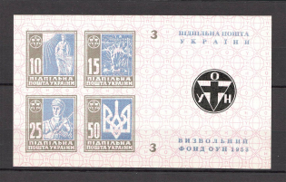 1953 Ukraine in the Fight Ukraine Underground Post Block Sheet `3` (MNH)