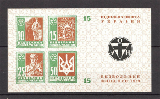 1953 Ukraine in the Fight Ukraine Underground Post Block Sheet `15` (MNH)