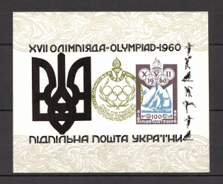 1960 17th World Olympiad Underground Post Block Sheet (Only 1000 Issued, MNH)