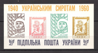 1960 In Favor Of Ukrainian Orphans Underground Block Sheet (Only 400 Issued, MNH)