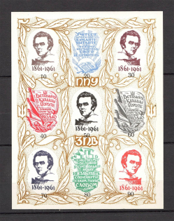 1961 100th Anniversary of the Death of Shevchenko Underground Block Sheet (MNH)