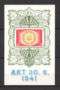 1961 Act of Restoration of the Ukrainian State Block (Only 600 Issued, MNH)