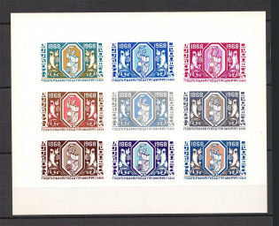 1968 100th Anniversary Of `Prosvita` Underground Block Sheet (MNH)