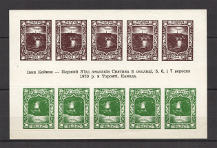1970 Toronto Sniatynof Сongress of Сountrymen Block Sheet