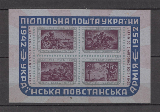 1952 Ukrainian Insurgent Army Underground Post (Probe, Proof, MNH)
