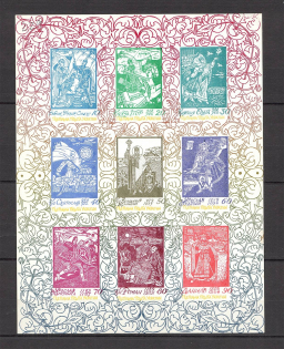 1965 Boston Ukraine Underground Block (No Text, Print Error, Probe, Proof)