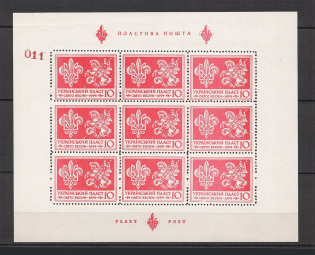 1954 New York Spring Holiday Underground Post Block Sheet (MNH)