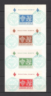 1954 Ukrainian Youth Association Ukraine Plast Scout (Full Set, Cancelled)
