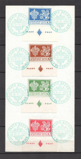 1954 Ukrainian Youth Association Ukraine Plast Scout (Full Set, Cancelled)