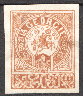 1919-20 Russia Georgia Civil War 1 Rub (Probe, Proof)