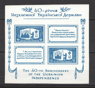 1958 New York 40-th Anniversary of the Ukrainian Independence Plast Block Sheet (MNH)