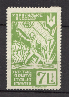 1947 Rimini Dispalced Persons Ukraine Camp Post 7 L (Perf, MNH)