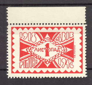 1947 Rimini Dispalced Persons Ukraine Camp Post (Perf, MNH)