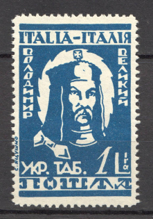 1946 Rimini Dispalced Persons Camp Post Vladimir the Great 1 Lire (Perf, MNH)