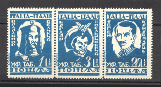 1946 Rimini Dispalced Persons Camp Post Se-tenant (Perf, MNH)