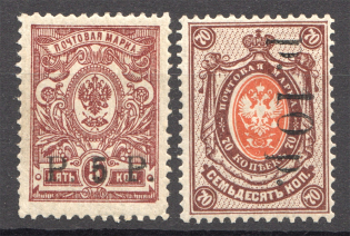 1919 Russia Goverment of Chita Civil War Ataman Semenov Issue