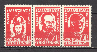 1946 Rimini Dispalced Persons Camp Post Se-tenant (Perf, MNH)