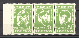 1946 Rimini Dispalced Persons Camp Post Se-tenant (Perf, MLH/MNH)