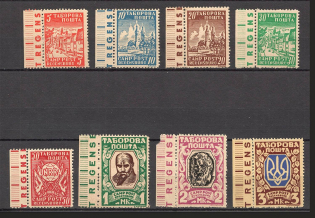 1947 Regensburg Ukraine Camp DP in Germany (Perf, Full Set, MNH)