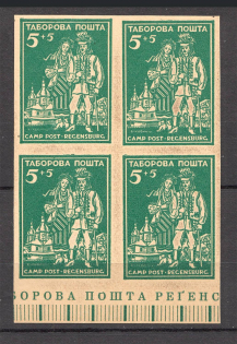 1947 Regensburg Displaced Persons DP Camp Ukraine Block of Four `5` (MNH)