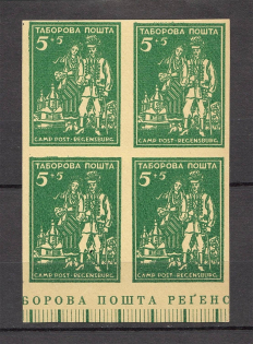 1947 Regensburg Displaced Persons DP Camp Ukraine Block of Four `5` (MNH/MLH)