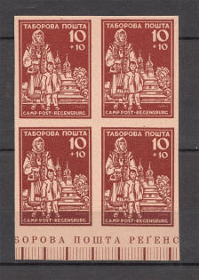 1947 Regensburg Displaced Persons DP Camp Ukraine Block of Four `10` (MNH)