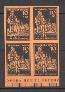 1947 Regensburg Displaced Persons DP Camp Ukraine Block of Four `10` (MNH)