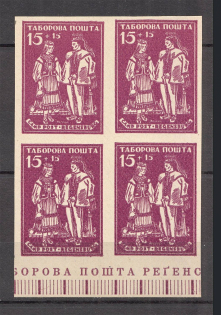 1947 Regensburg Displaced Persons DP Camp Ukraine Block of Four `15` (MNH)